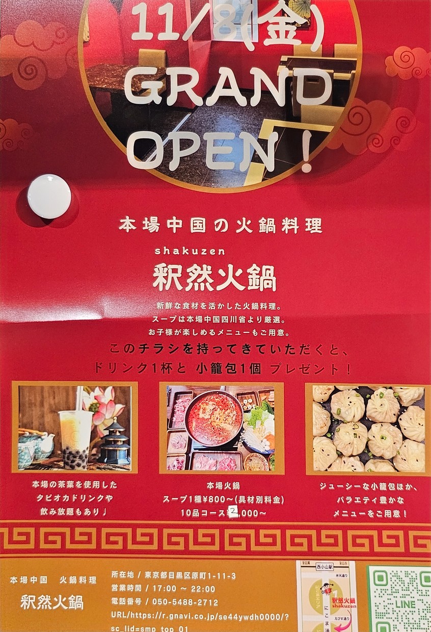 Shakuzen Hotpot menu 1