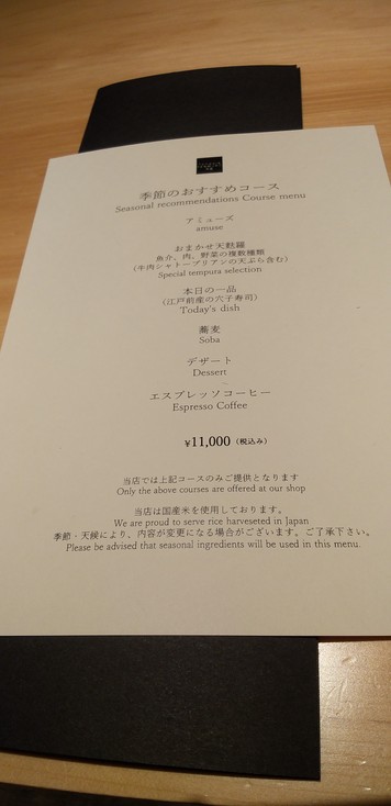 TENMURO