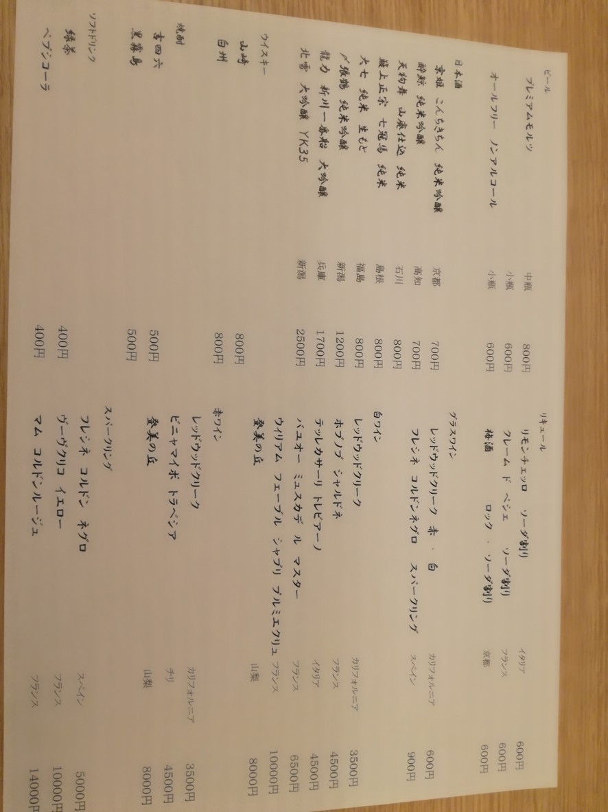 TENMURO menu 2