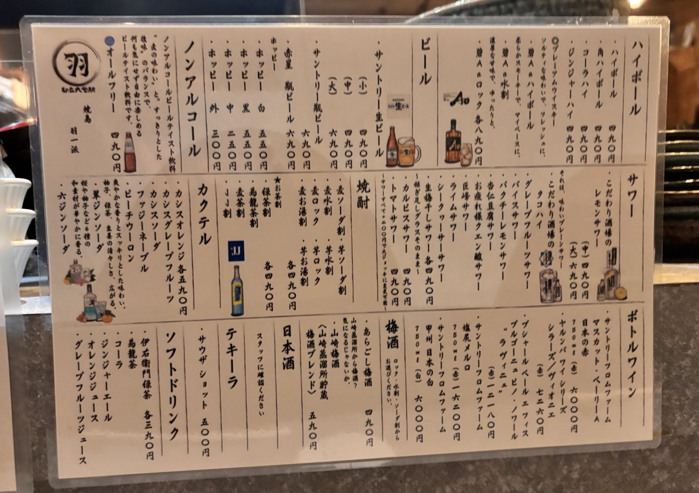 Menu image 2