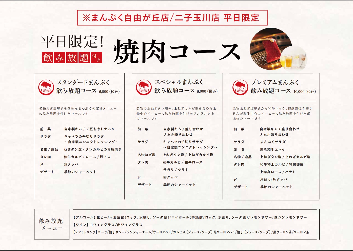 Menu image 3