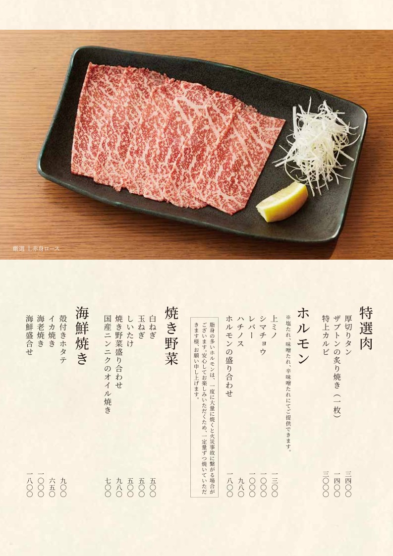 Futakotamagawamanpuku menu 6