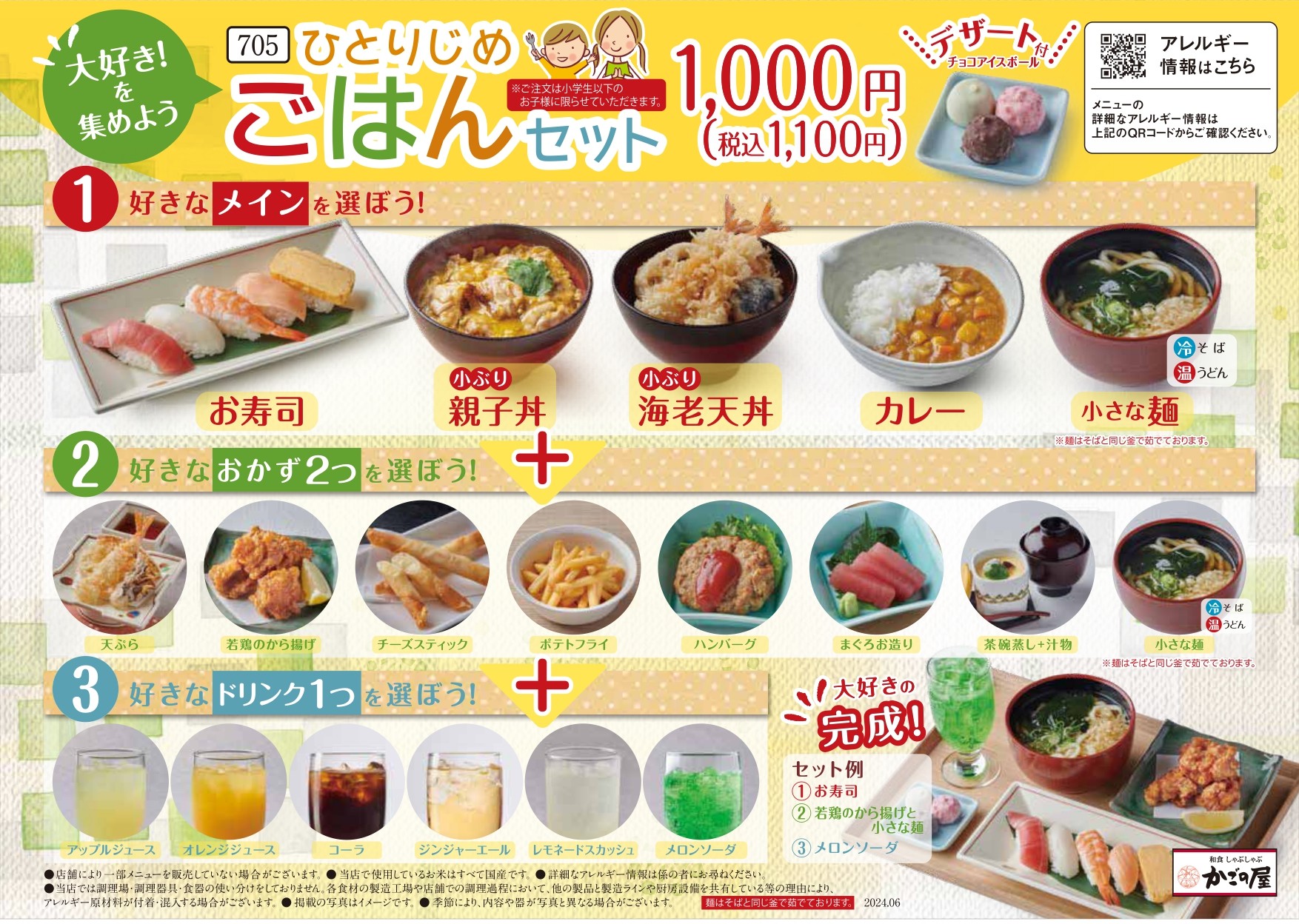 Menu image 2