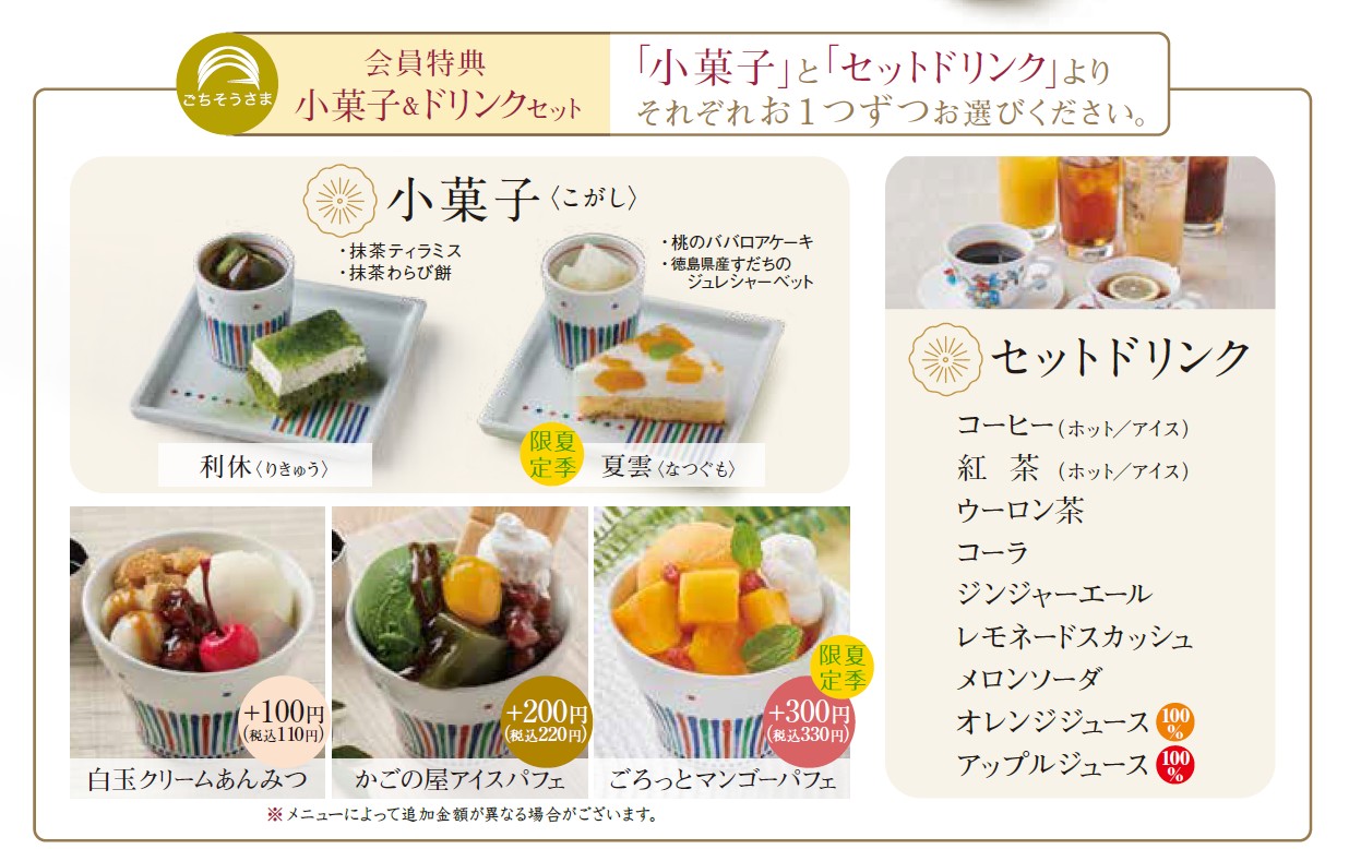 Menu image 3