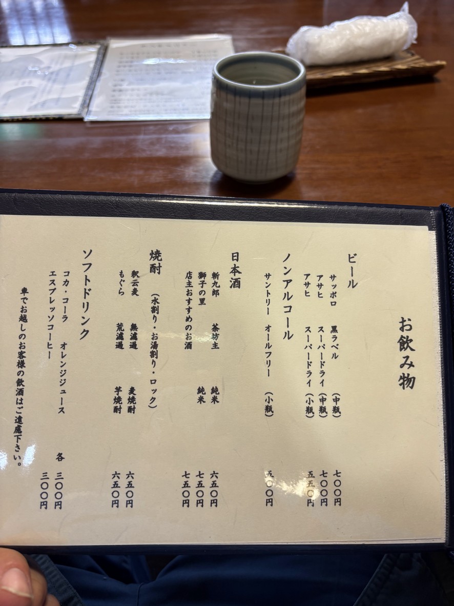 Katsukyu menu 4