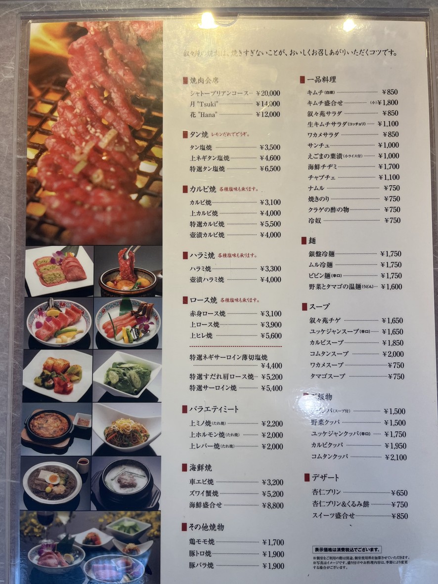Jojoen menu 1
