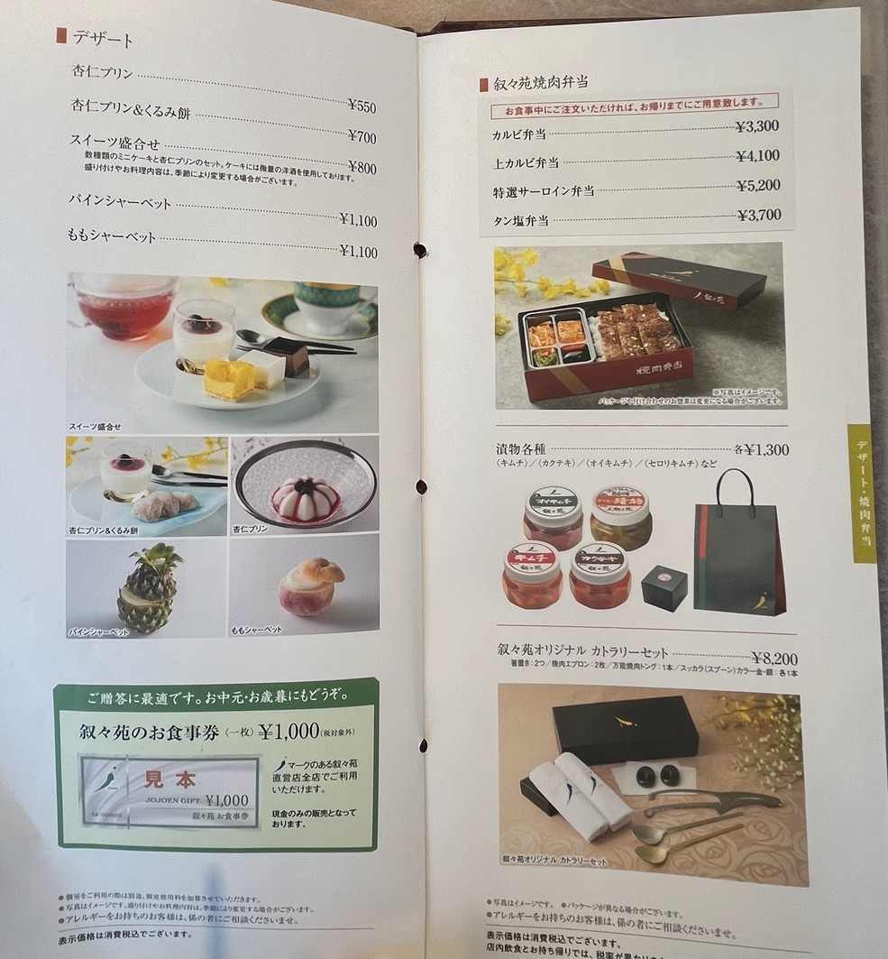 Jojoen menu 3