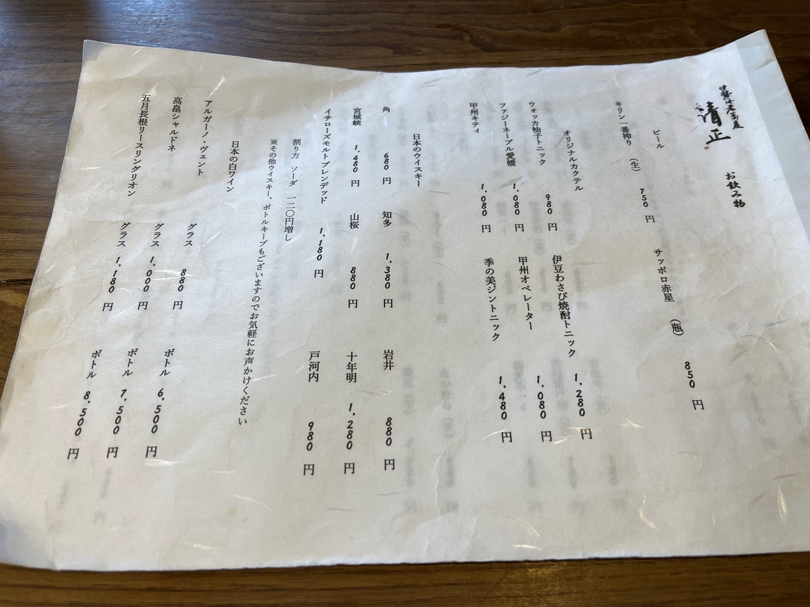 Kiyomasa menu 3
