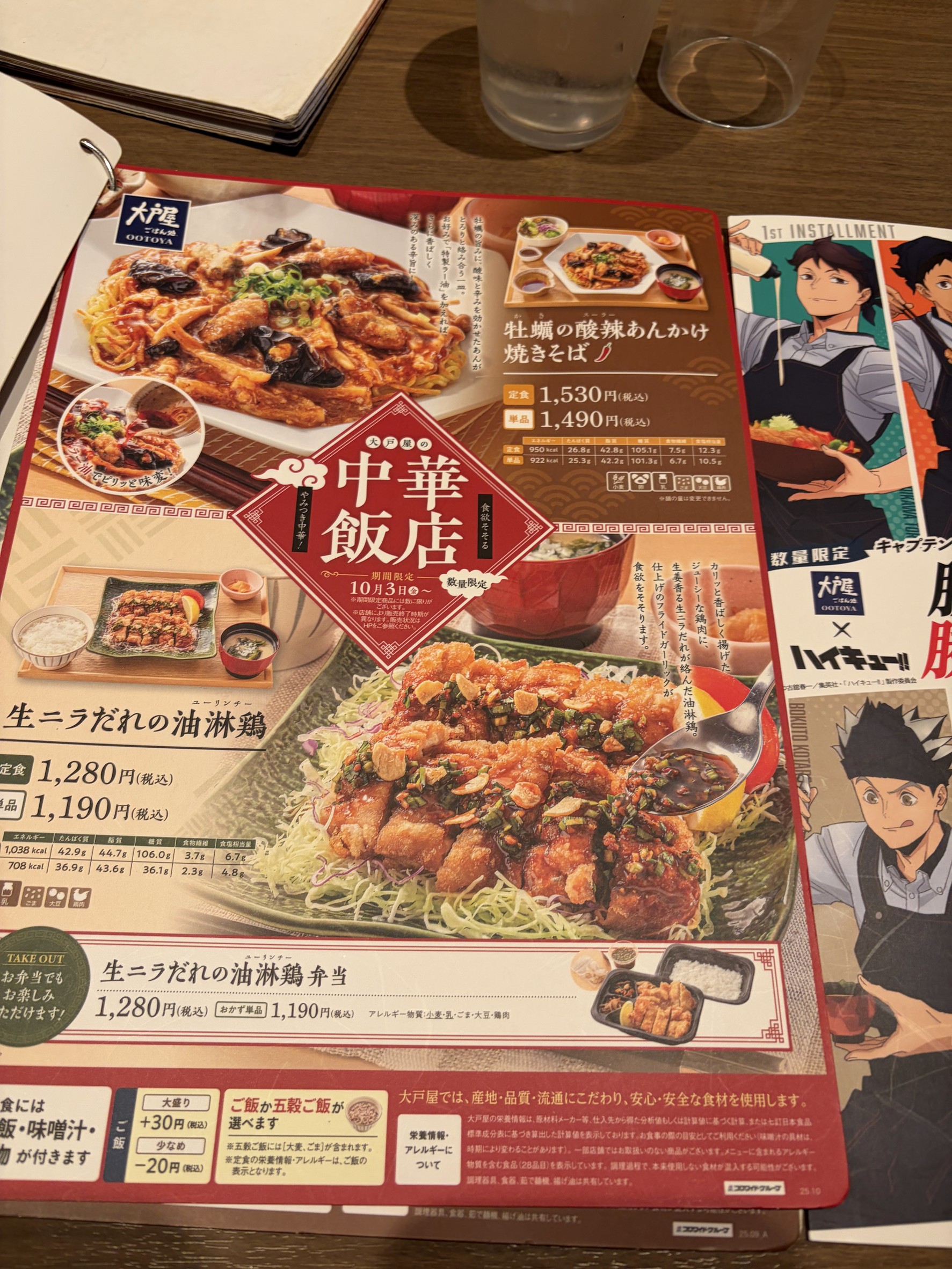 Menu image 1