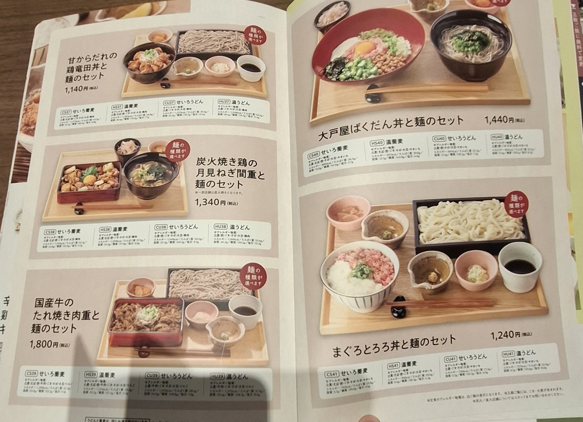 오오토야 menu 4