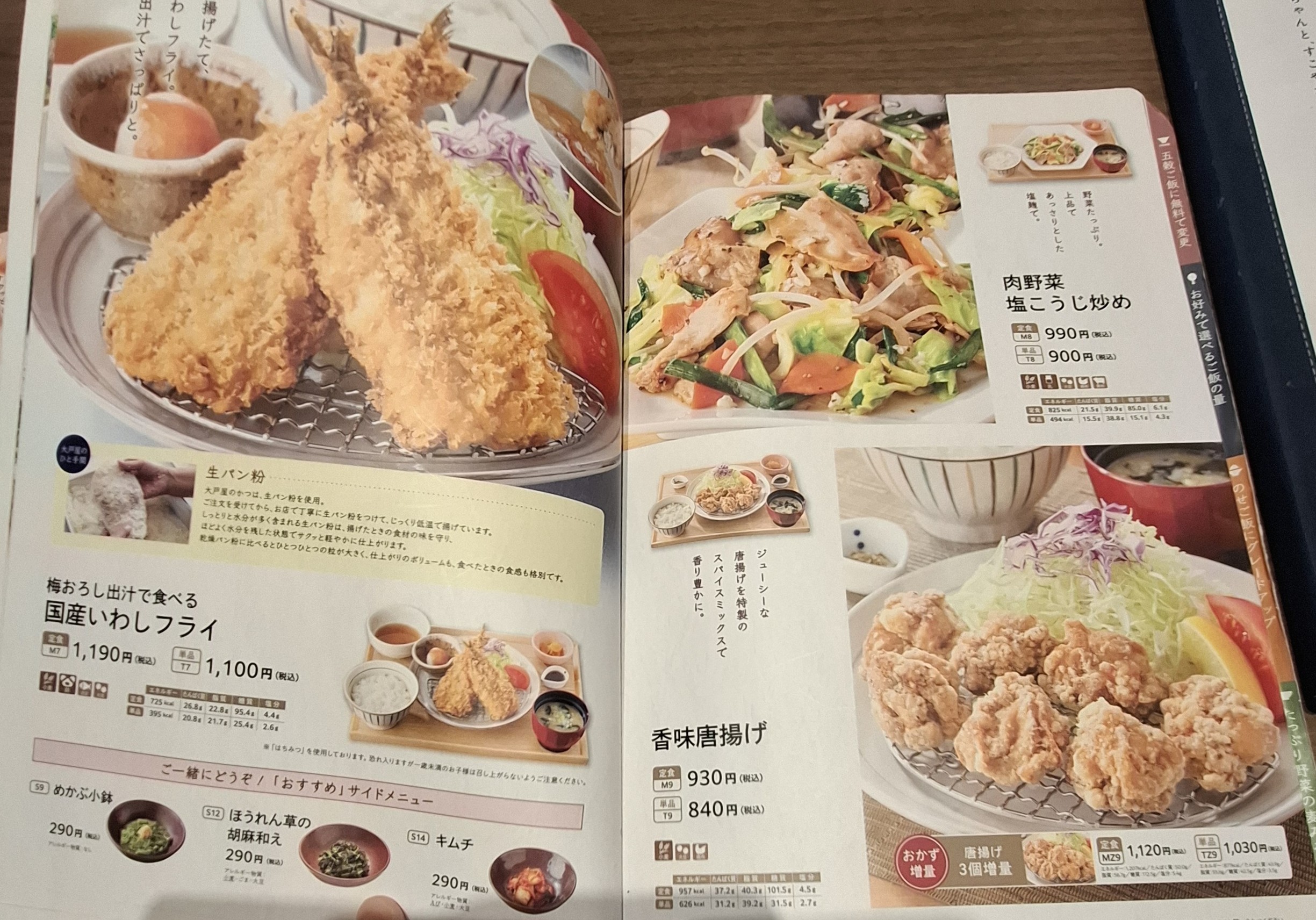 Menu image 5