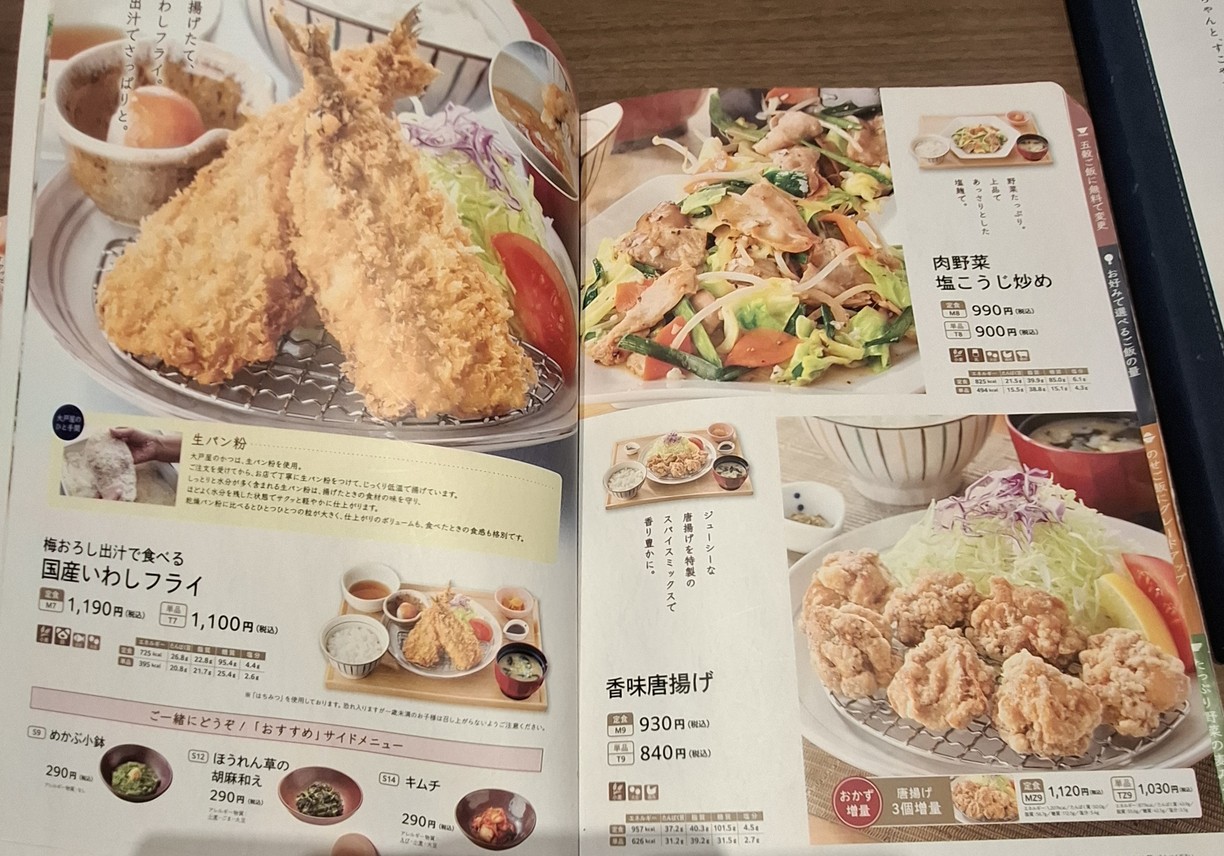 오오토야 menu 5