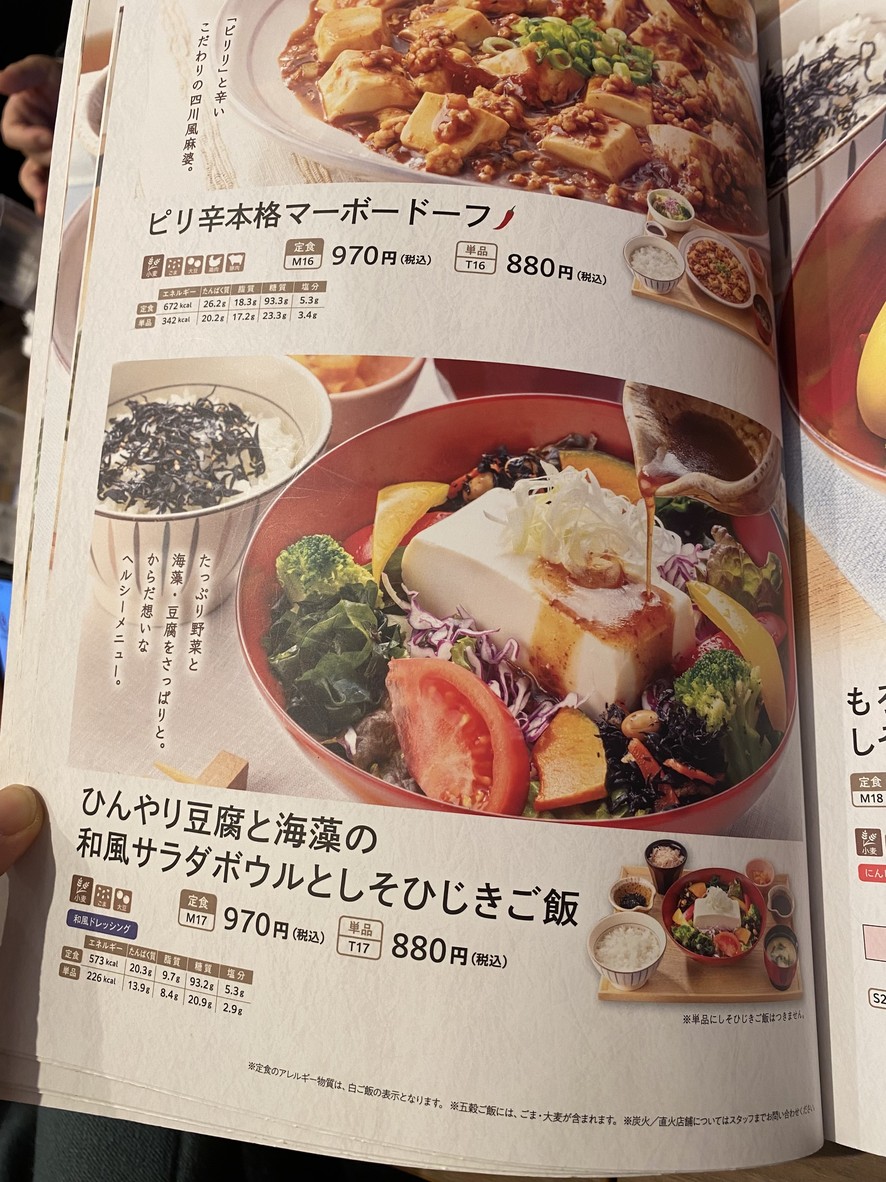 오오토야 menu 7