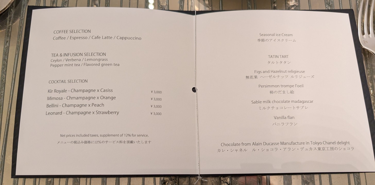Beige Alain Ducasse menu 2