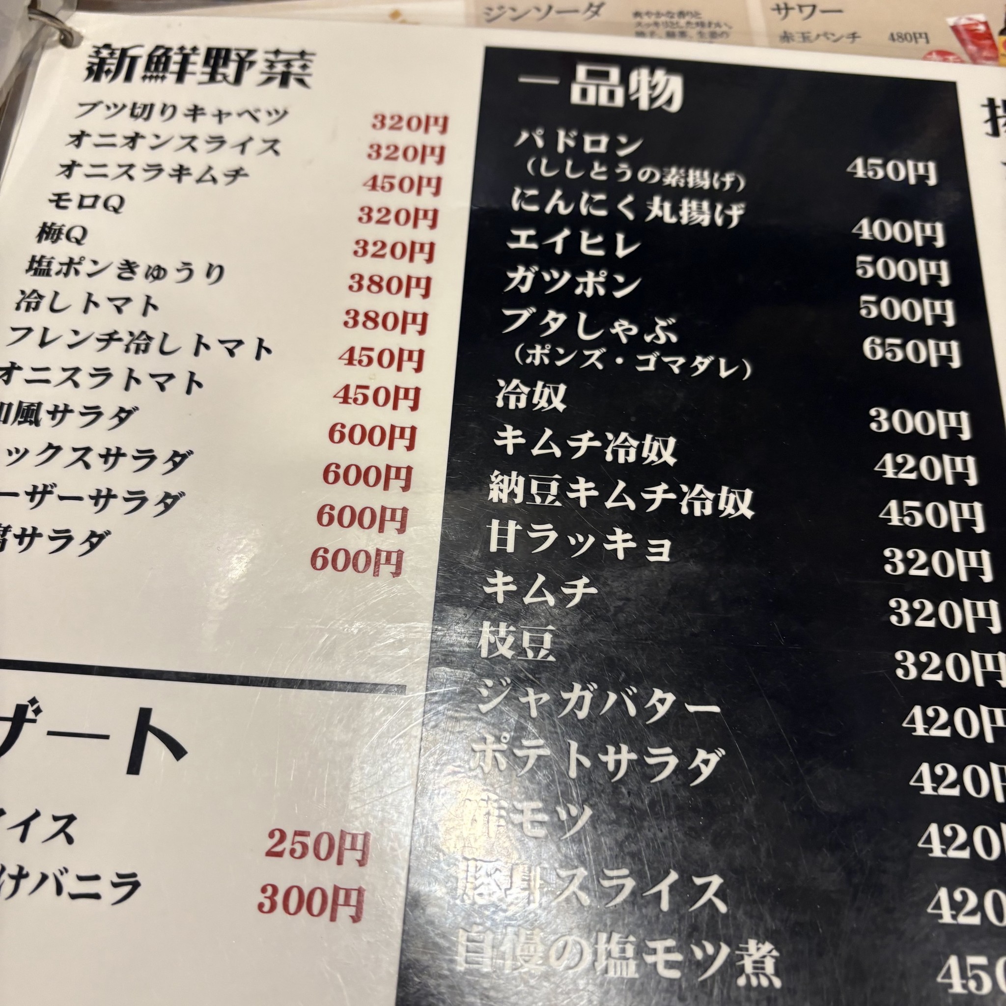 Menu image 1
