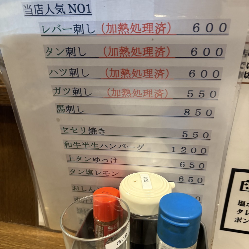 Todoroki Kushi-sakaba EVIS menu 3