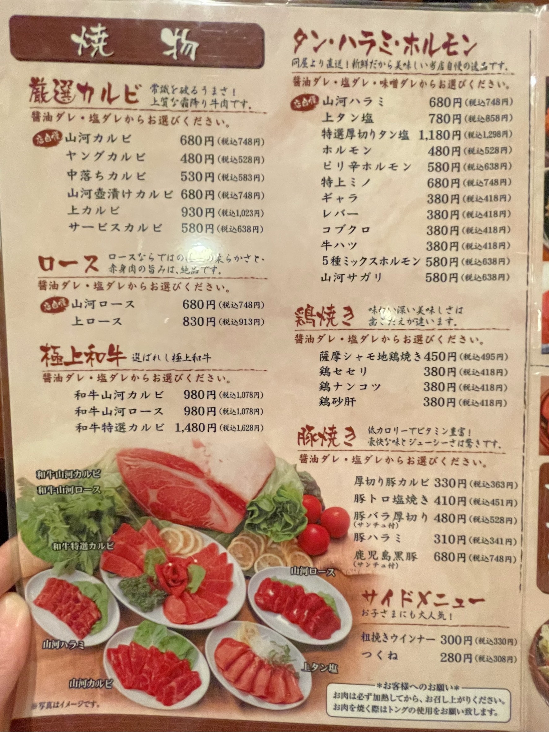 Menu image 1