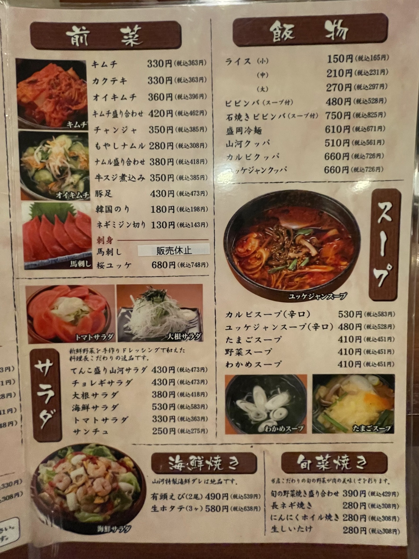 Menu image 2