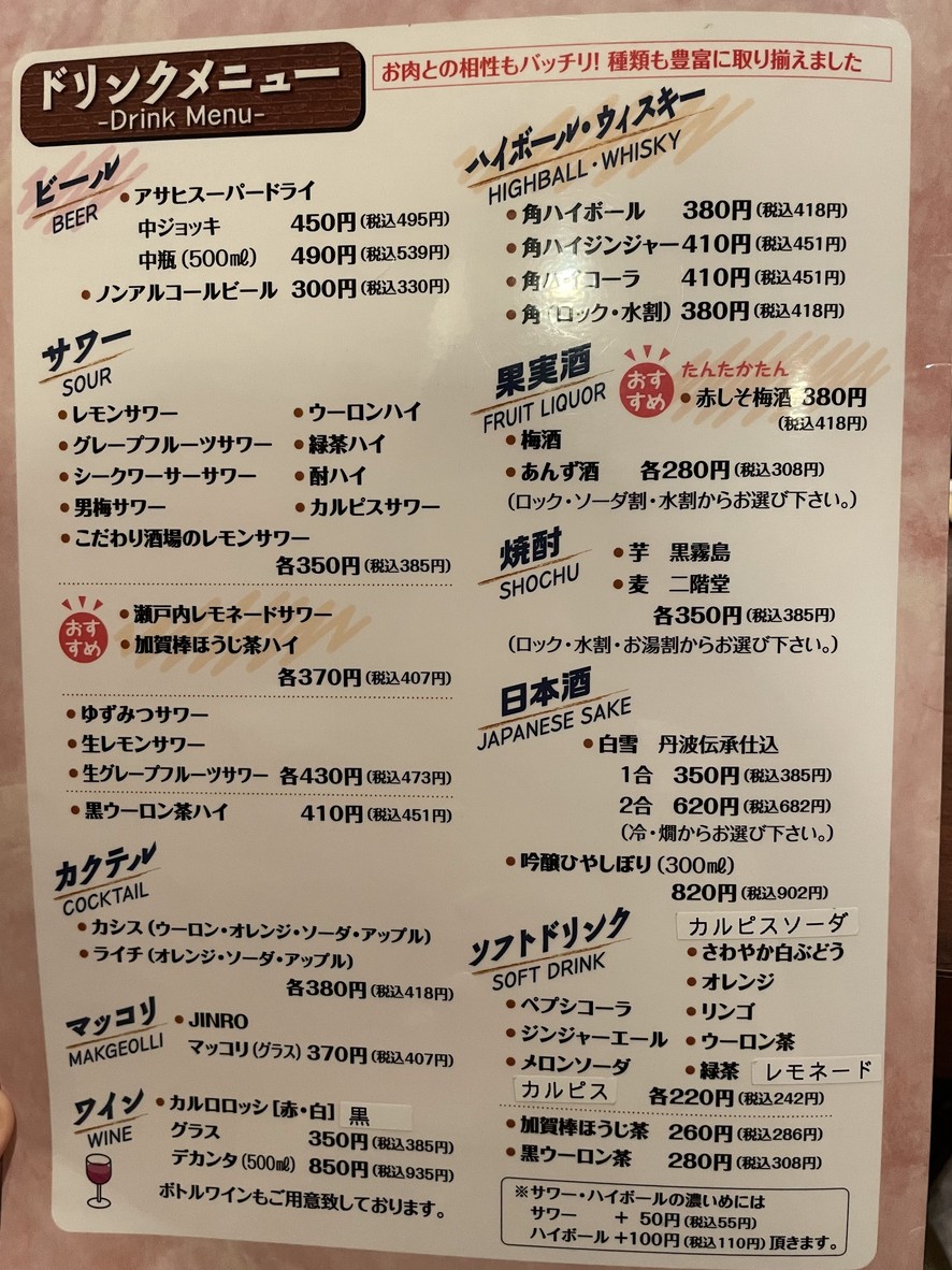 Sanga Hasune menu 3