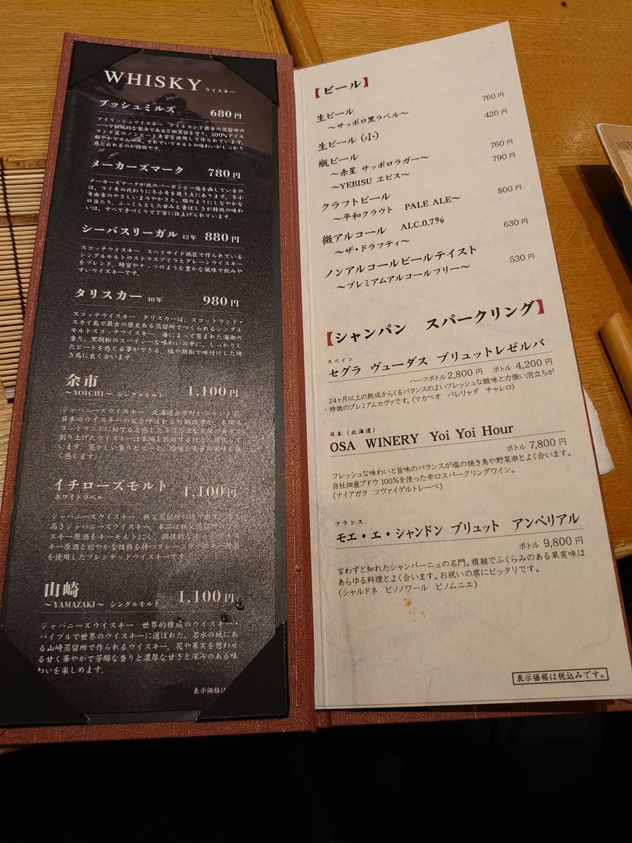야키토리 요츠야 이마이야 menu 7
