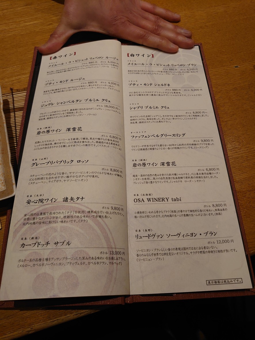 야키토리 요츠야 이마이야 menu 8