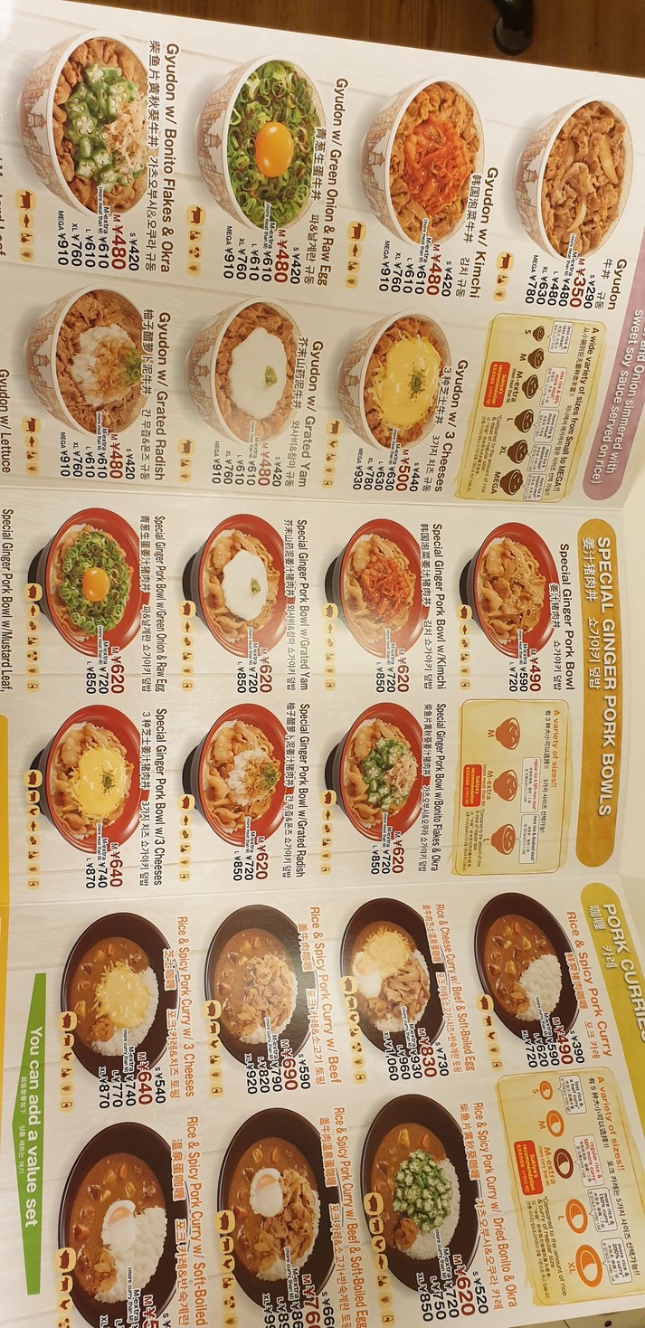 Sukiya menu 2