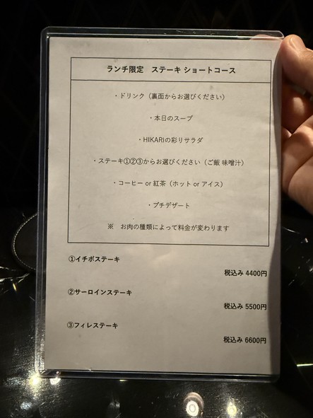 HIKARI 와규 프렌치 레스토랑