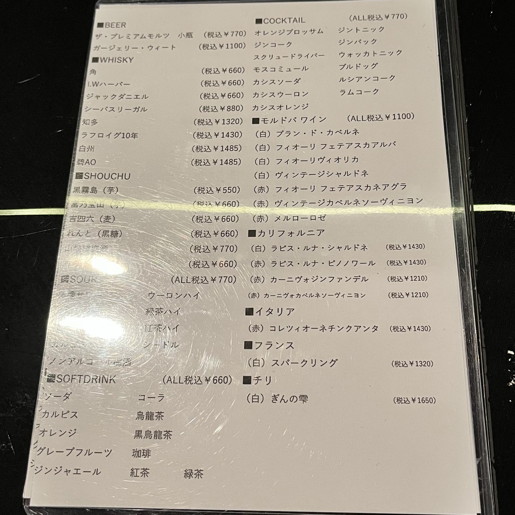 HIKARI WagyuFrench restaurant menu 2