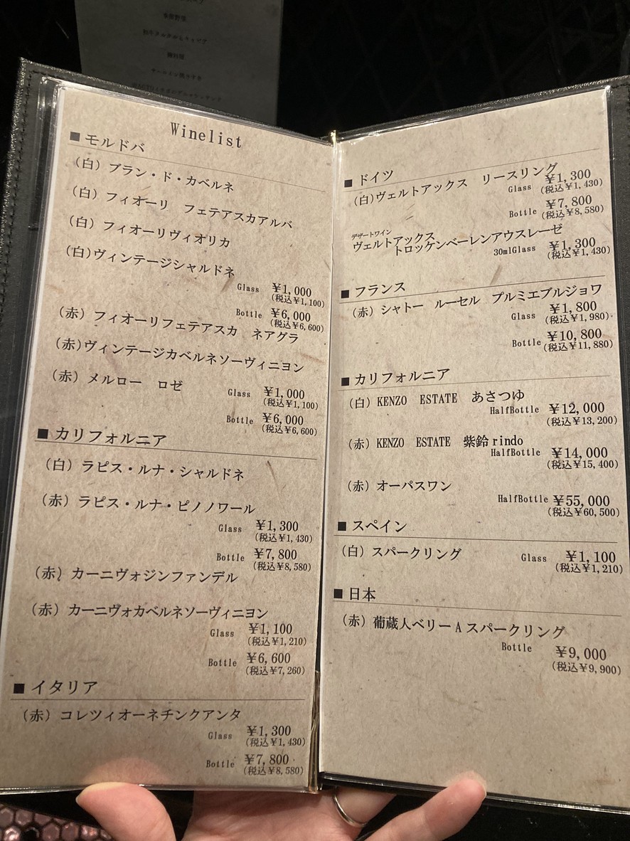 HIKARI WagyuFrench restaurant menu 3