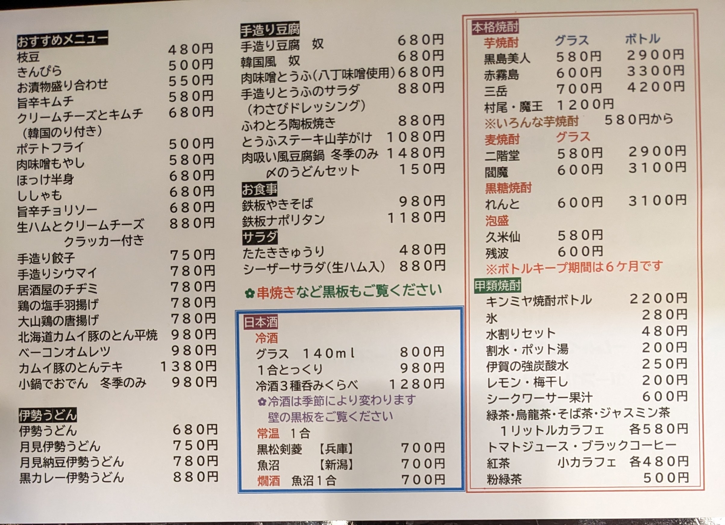 Menu image 2