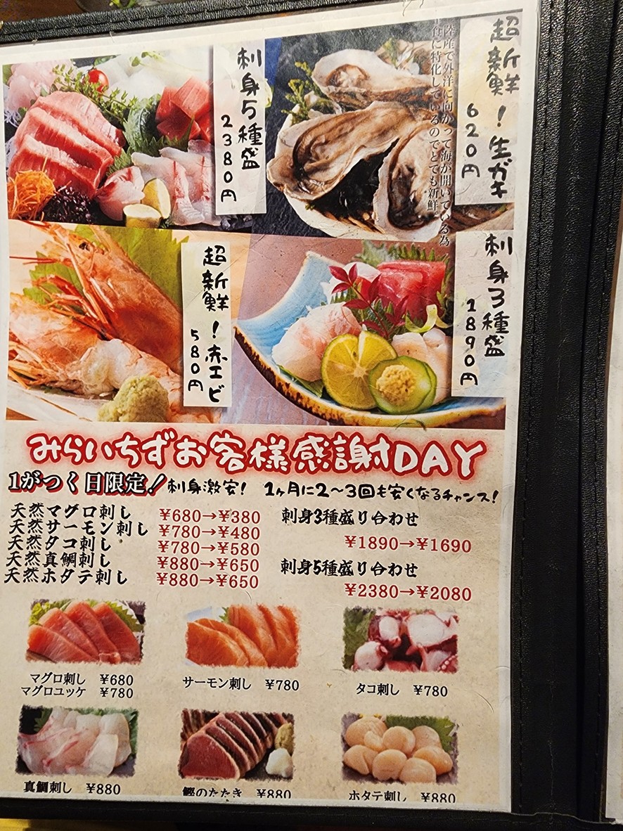 Izakaya de Yakitori Miraichizu, sucursal Asakusabashi menu 2