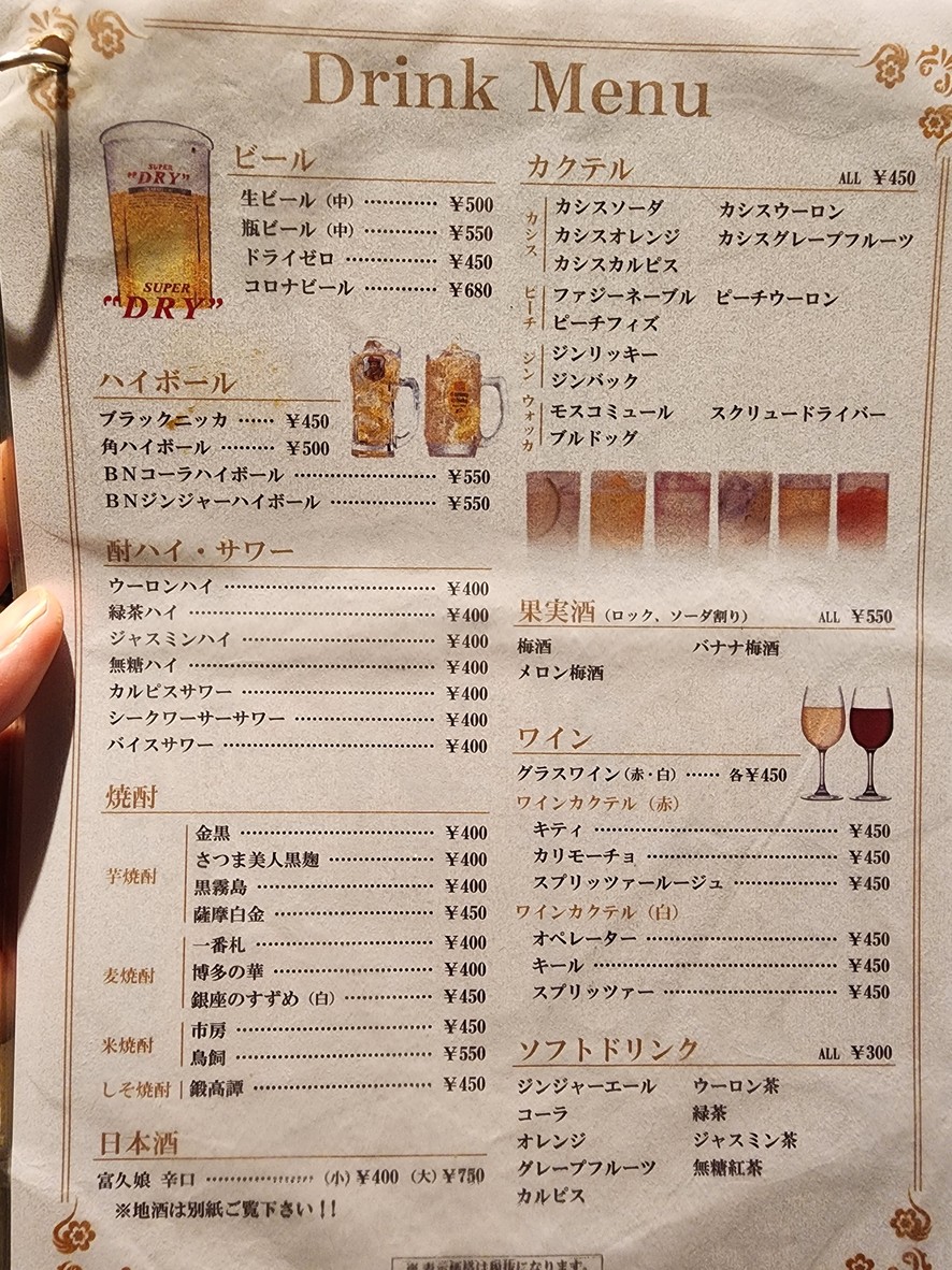 Izakaya de Yakitori Miraichizu, sucursal Asakusabashi menu 4