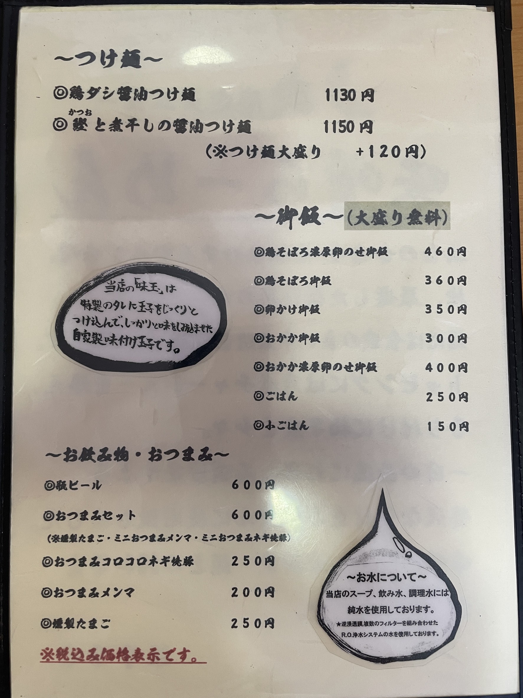 Menu image 2
