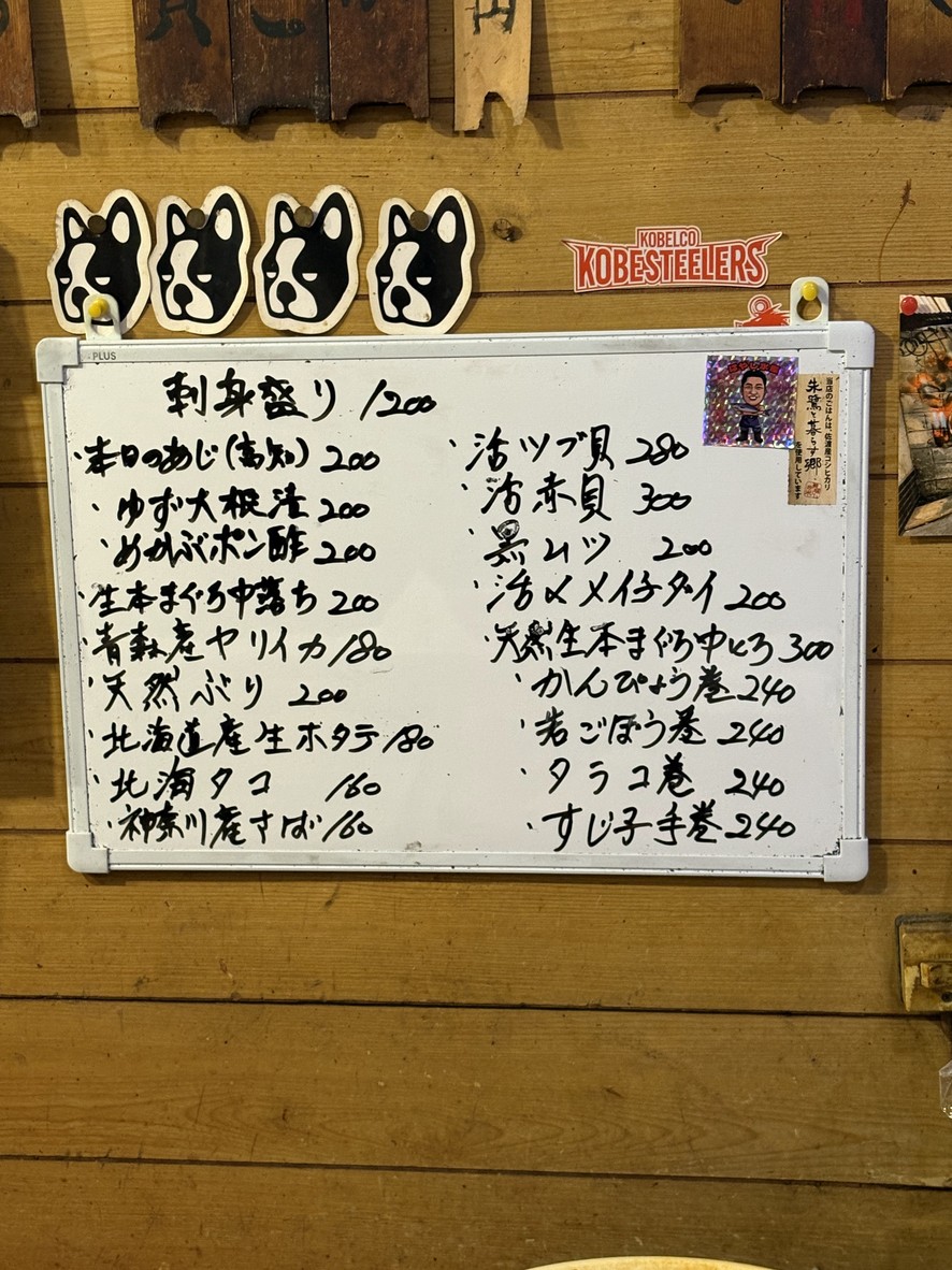 Isami Sushi menu 2