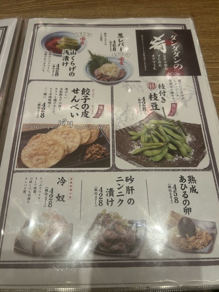 Dandadan Gyoza de Carne Jugosa Gotanda West Exit Branch