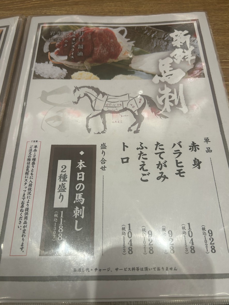 Nikujiru Gyoza no DANDADAN Gotanda West Exit Branch menu 2