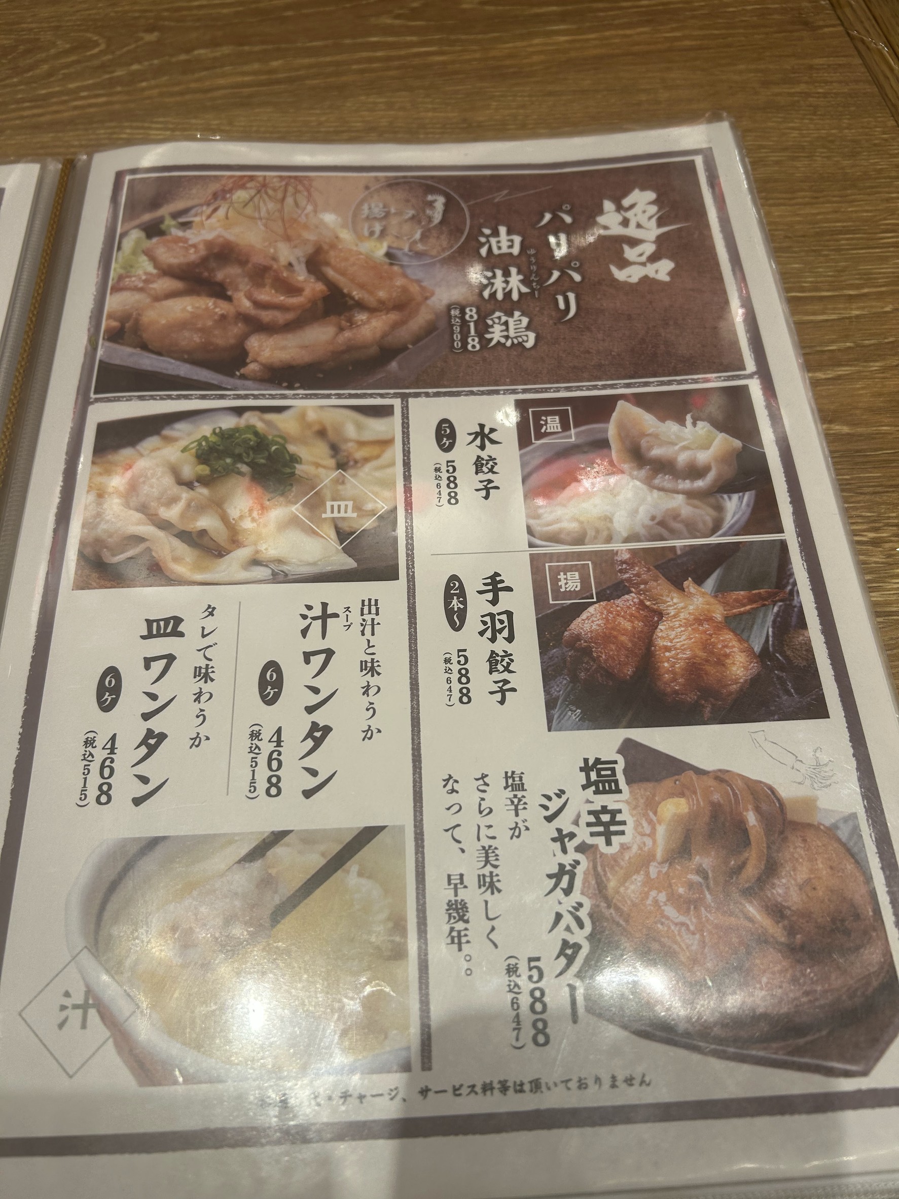 Menu image 3
