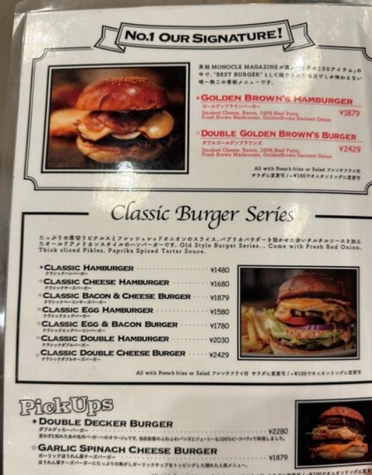 Golden Brown menu 1