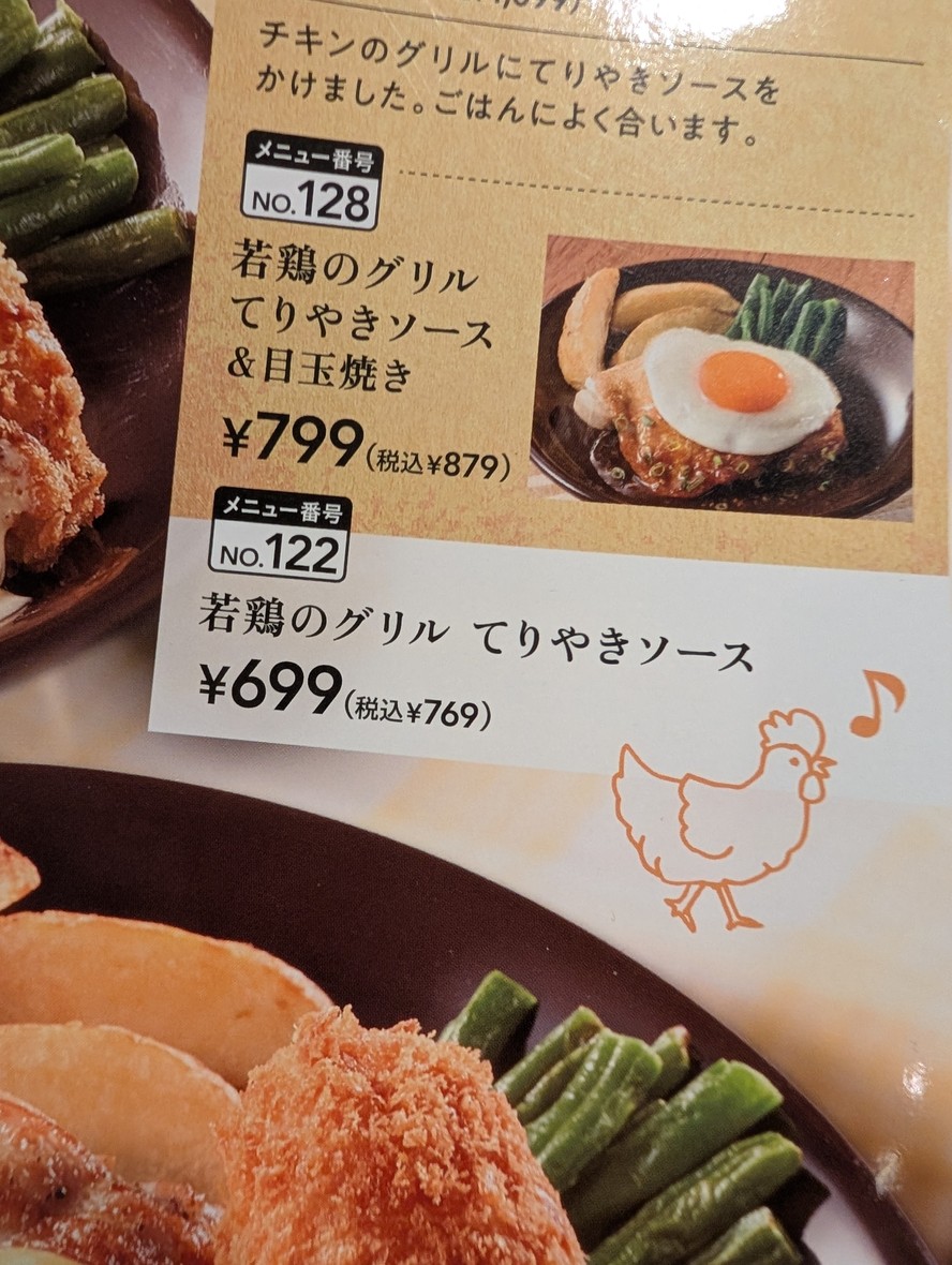 Jonathans, tienda Shimoiida menu 2