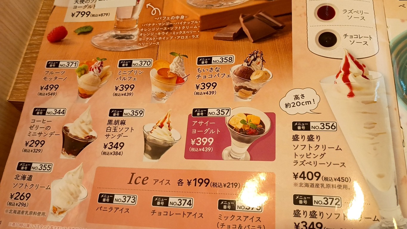 Jonathans, tienda Shimoiida menu 3