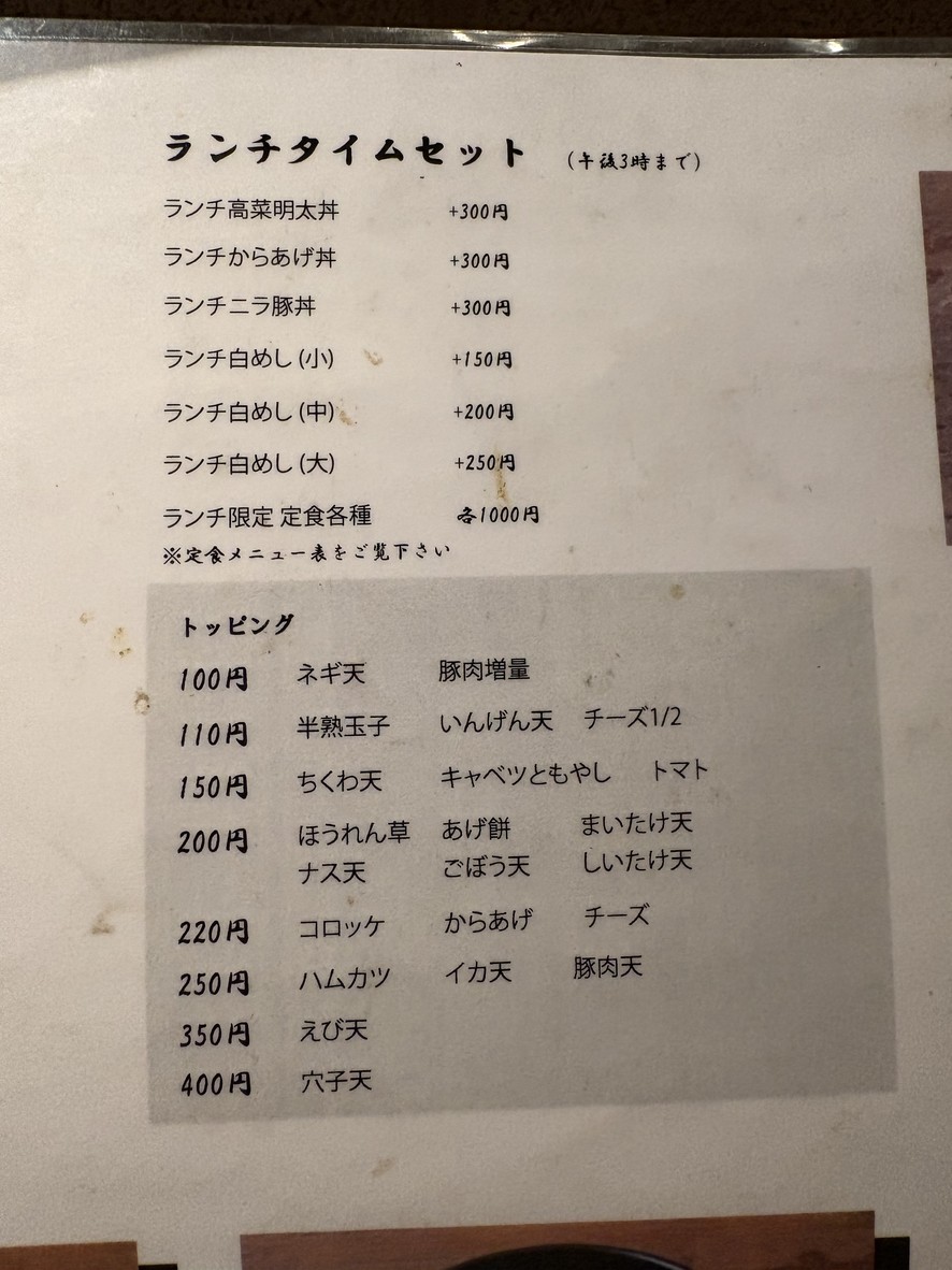 Minna no Komazawa-ya menu 1