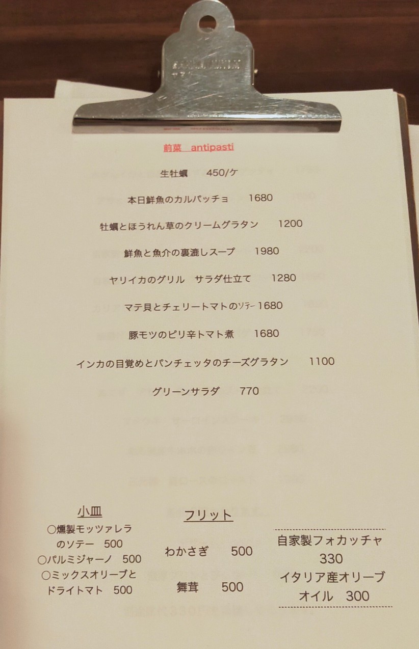 Sapposentu di Aki menu 1