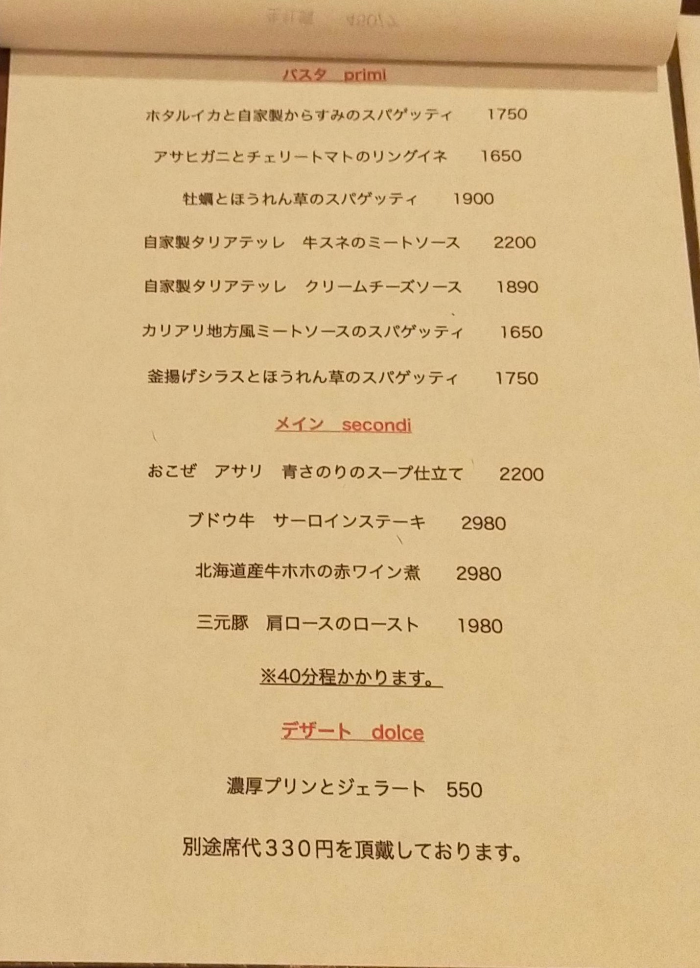 Menu image 2