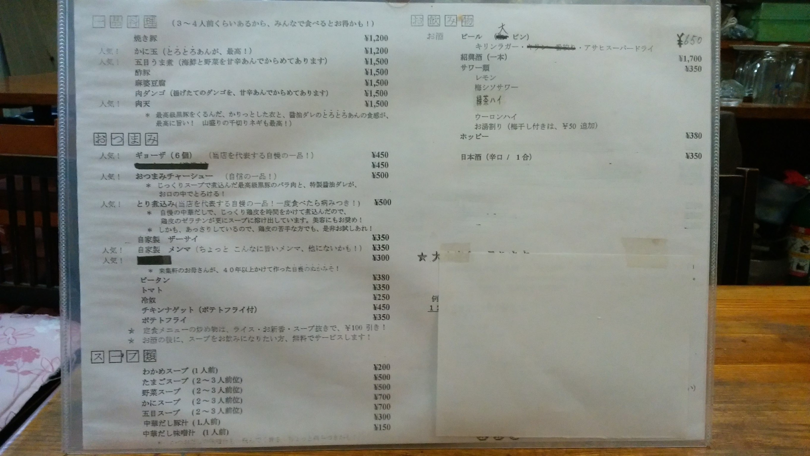 Menu image 2