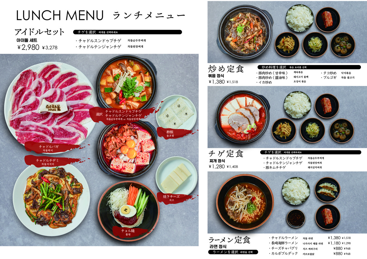 Chadol I-cha menu 1