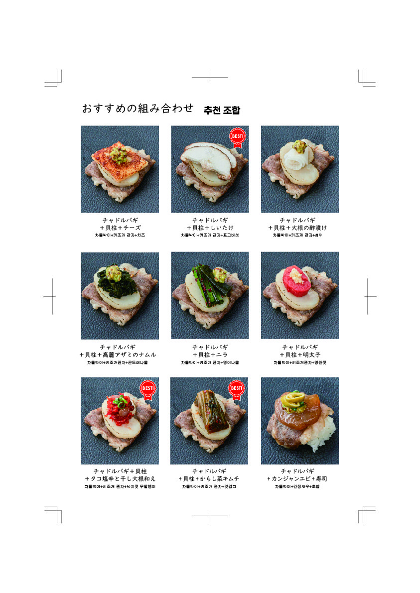 Chadol I-cha menu 4