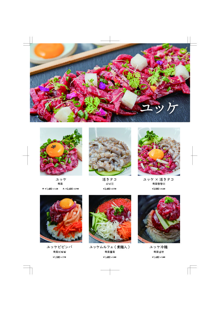 Chadol I-cha menu 5