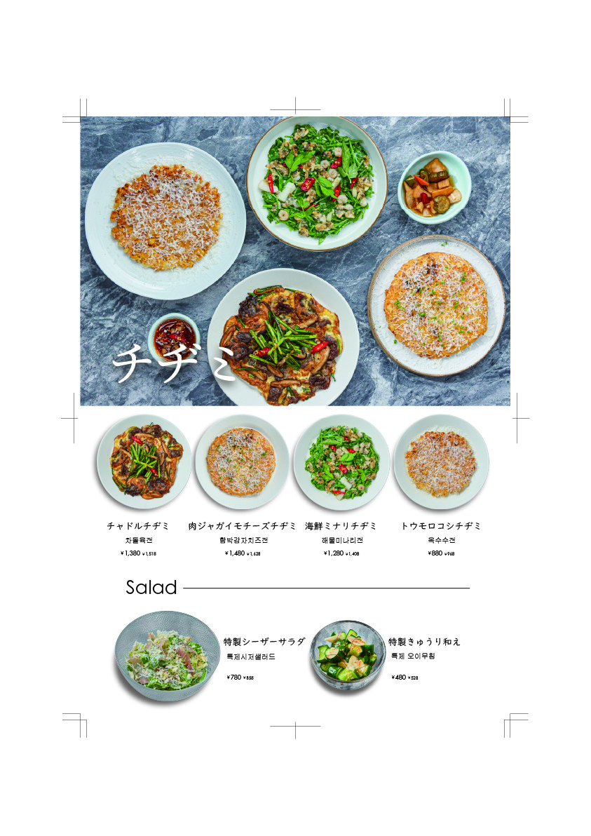 Chadol I-cha menu 9