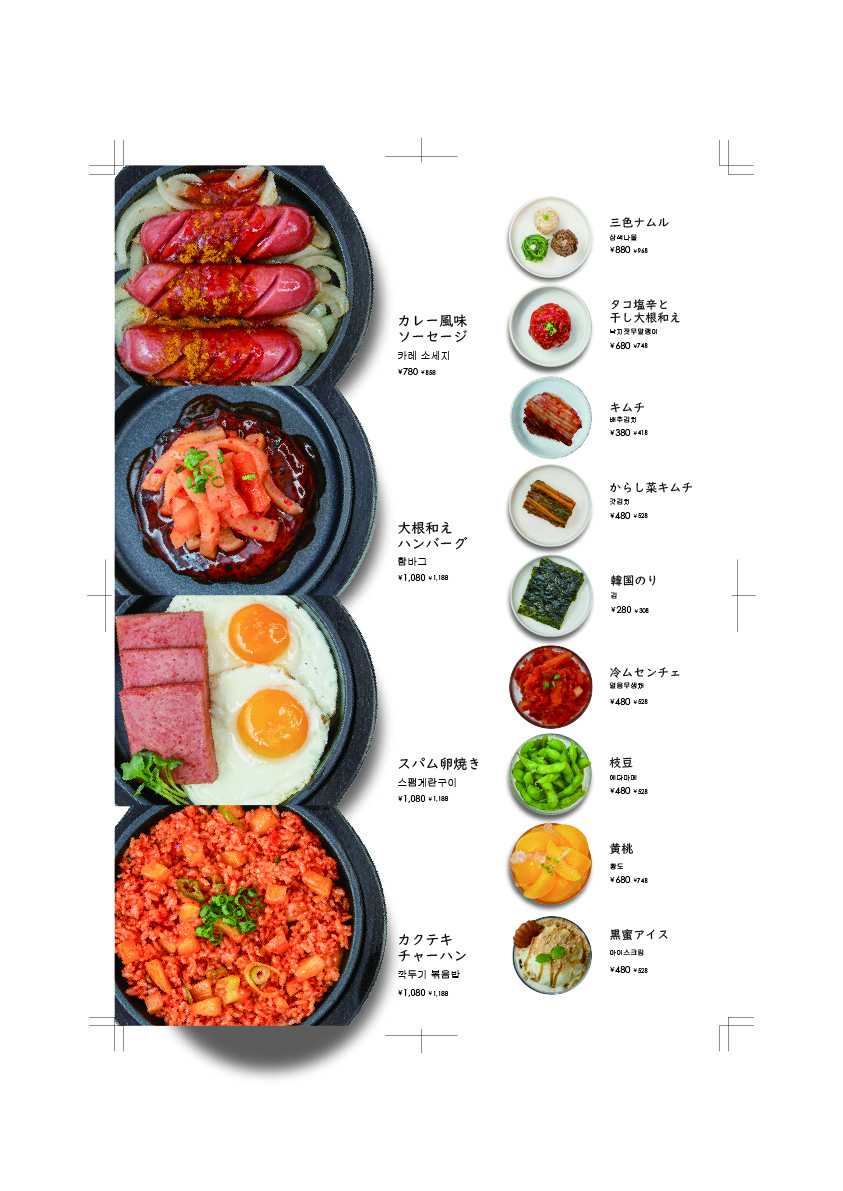 Chadol I-cha menu 10