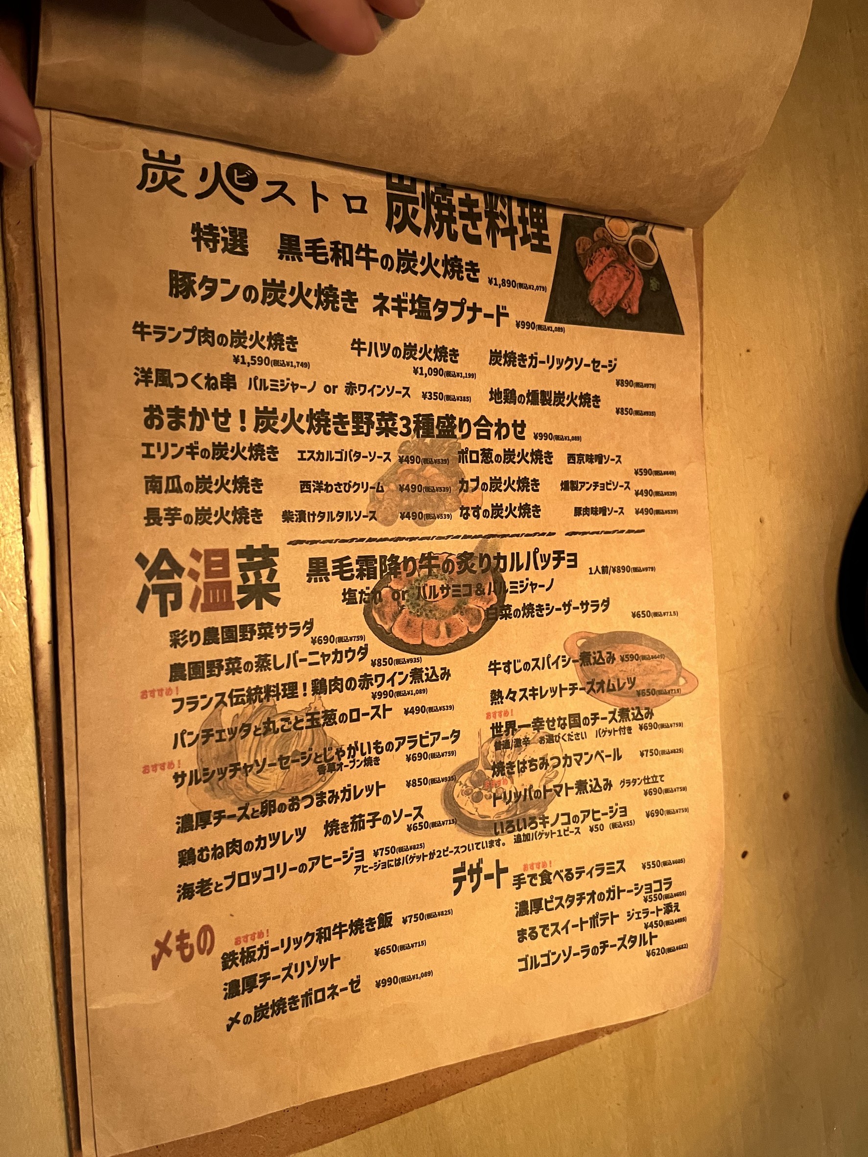 Menu image 1